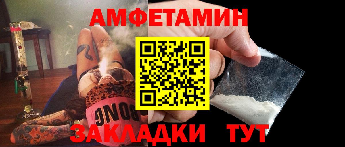 Амфетамин 97% Назрань