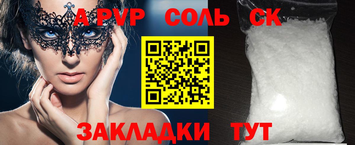 A-PVP СК Назрань