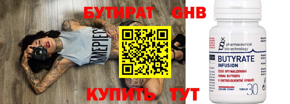 Назрань  Бутират Butirat  Вход с VPN 