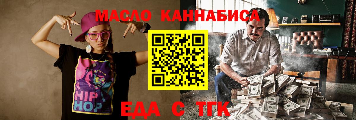 Назрань  Cannafood конопля  Вход с VPN 