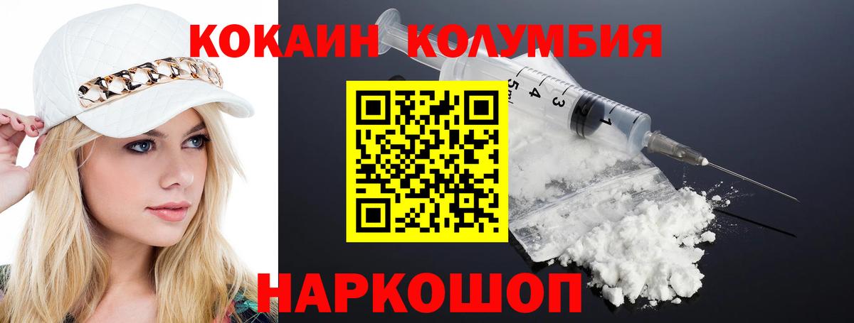 COCAIN Эквадор Назрань