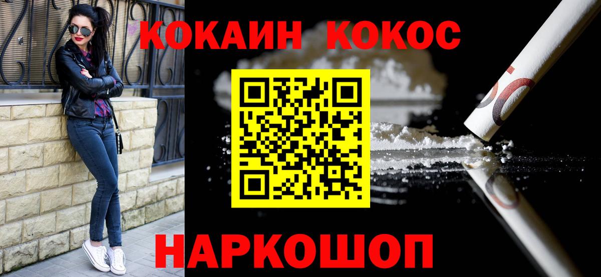 Назрань  дарнет шоп  Вход с VPN  КОКАИН Columbia 