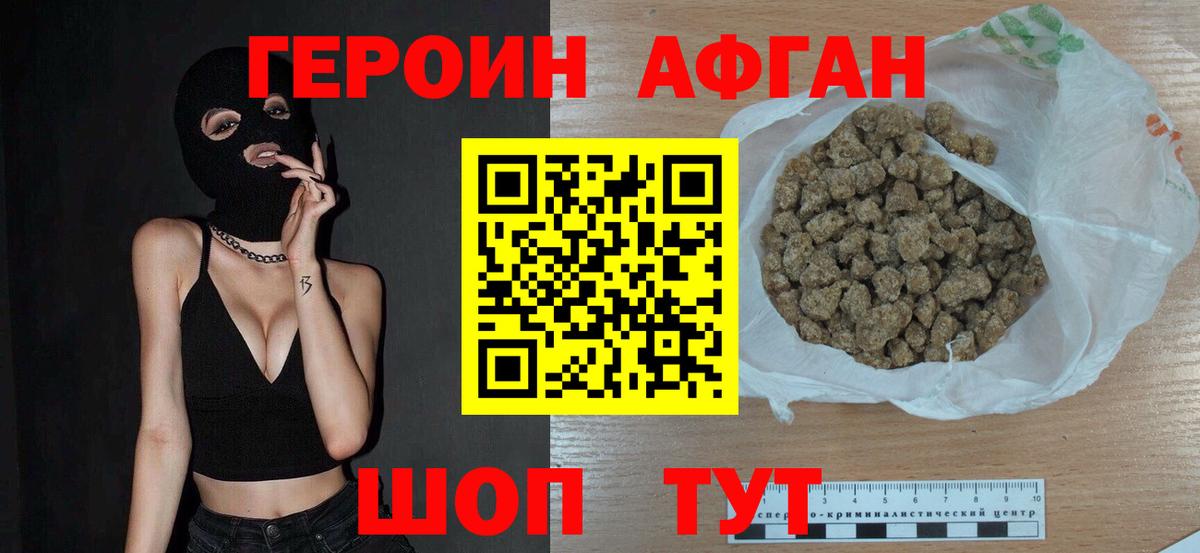 Героин  Вход с VPN  Назрань  Героин герыч 