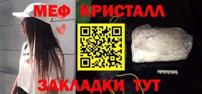 кристаллы Бугуруслан