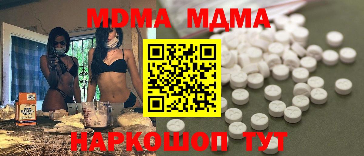 МДМА кристаллы  МДМА VHQ  Назрань  Вход с VPN 