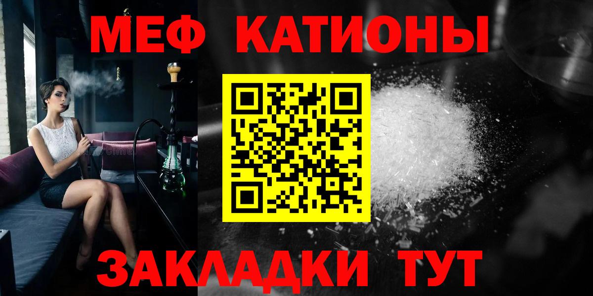 Меф мяу мяу кристаллы Назрань