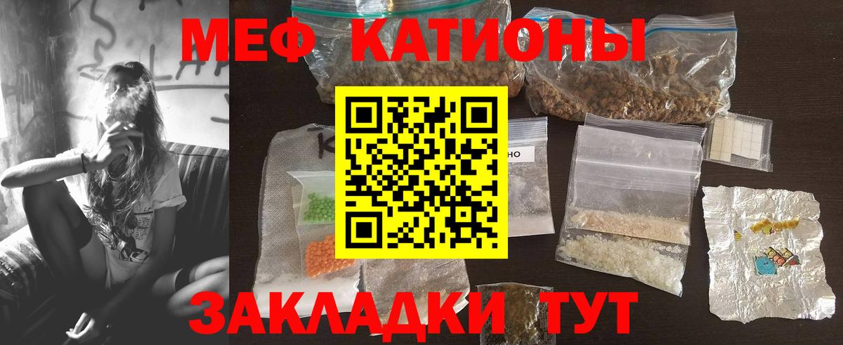 Назрань  МЯУ-МЯУ 4 MMC  Вход с VPN  Мефедрон  МЯУ-МЯУ 4 MMC 