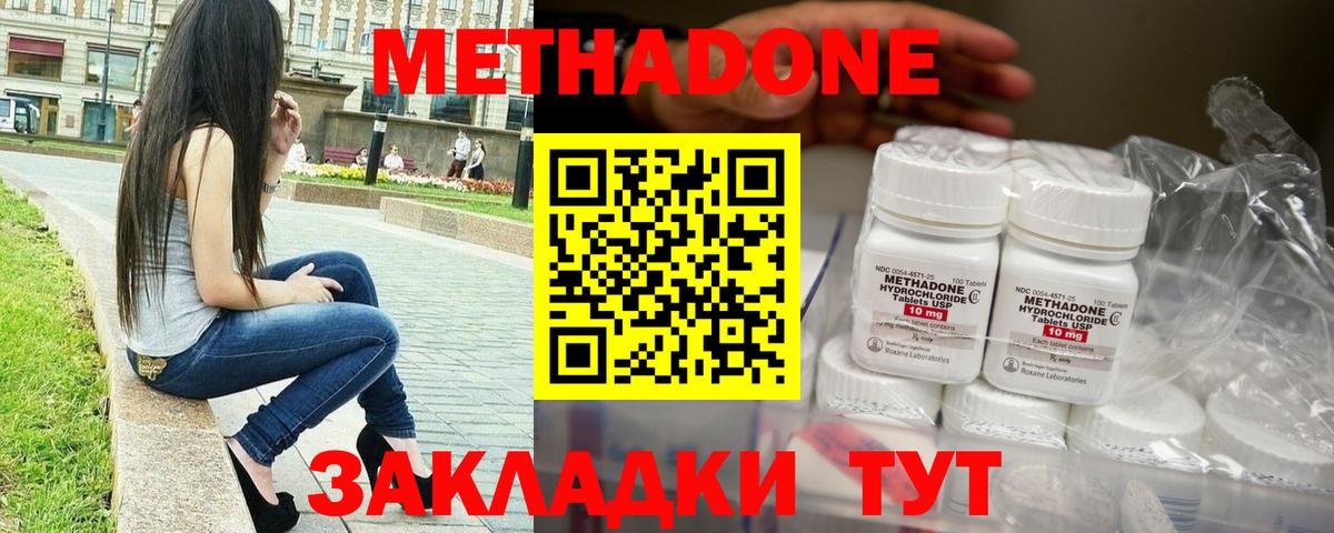 МЕТАДОН VHQ  Метадон methadone  Назрань  Вход с VPN 