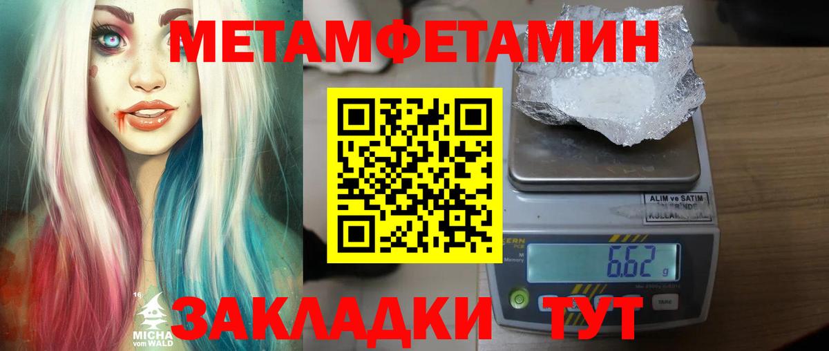 Назрань  Метамфетамин мет  Вход с VPN 