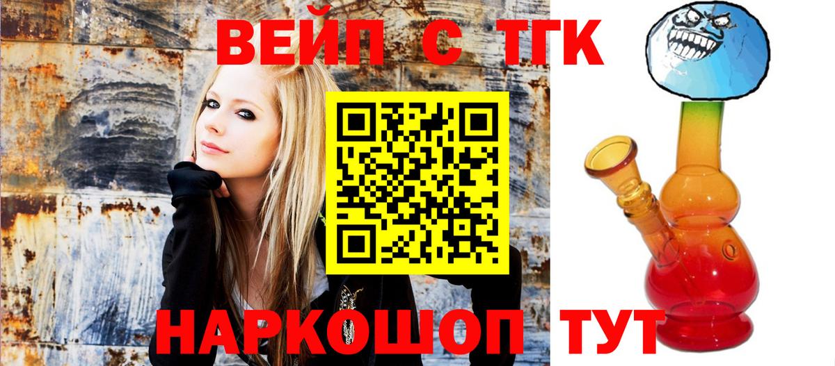 ТГК жижа Назрань