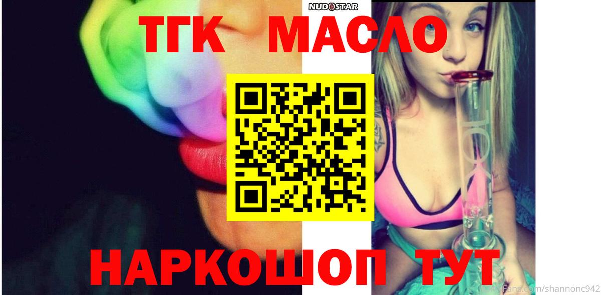 Назрань  Дистиллят ТГК гашишное масло  Вход с VPN 